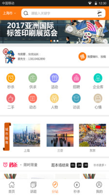 印刷搜搜app手机版v2.0.6
