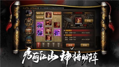 真三国猛将无双传手游动作手游v1.8.474
