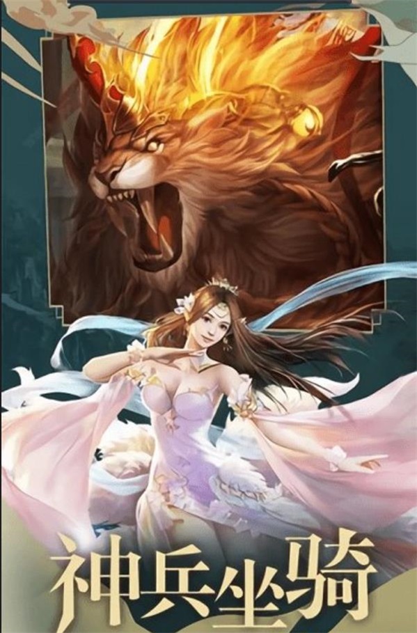 倚天封魔录安卓版v1.3
