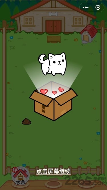 萌犬变变变最新版本v6.6.6
