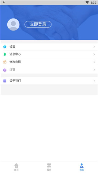 辽宁人社app安装手机版官网最新v1.4.4
