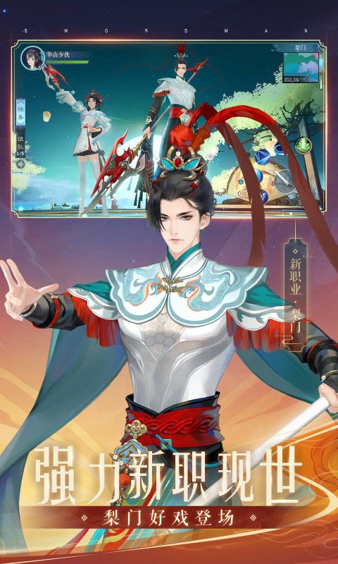 新笑傲江湖官网完美版本v1.0.215
