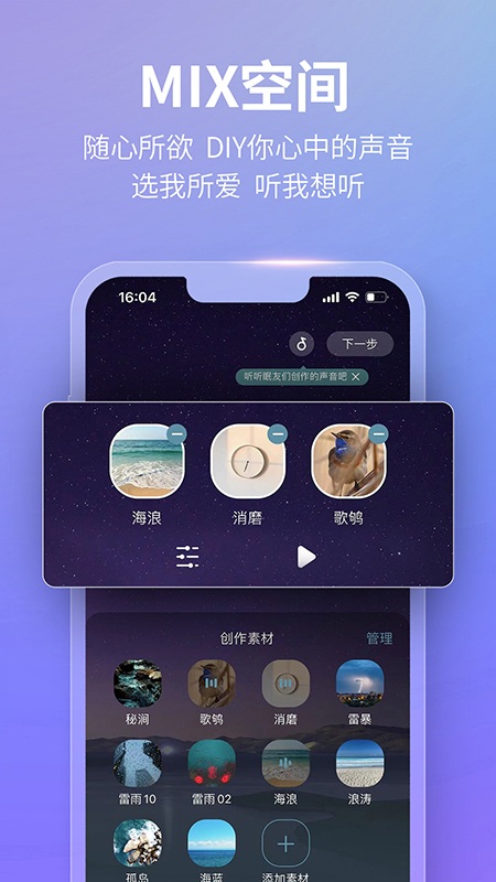 秒睡app官方版v1.0.34
