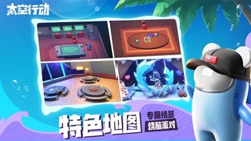 太空行动手游安装官网正版手机v1.40.28
