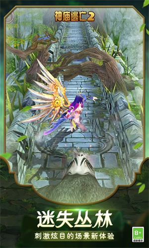 神庙逃亡安卓版中文版v7.1.0
