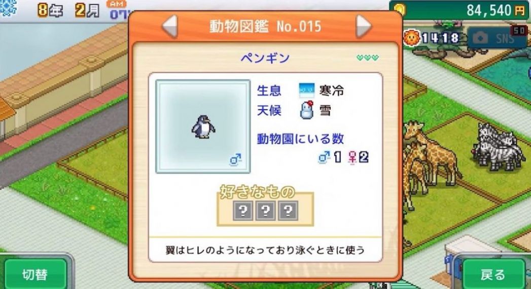 探险顽皮动物园安装官方正版v1.0.8
