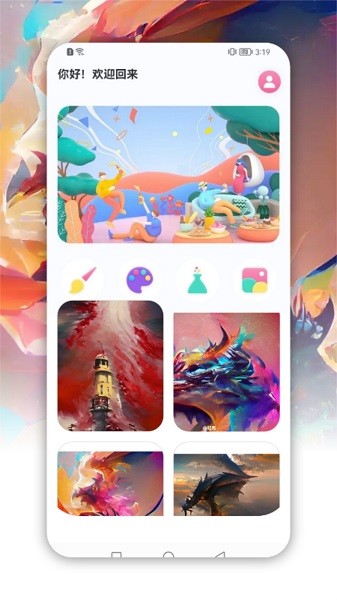 artset4官方正版v1.6

