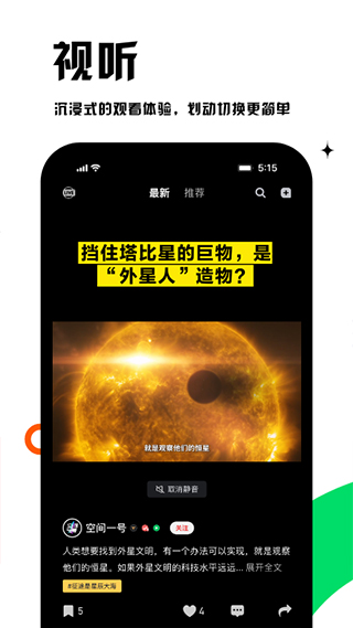 虎嗅网app官方版v8.4.2
