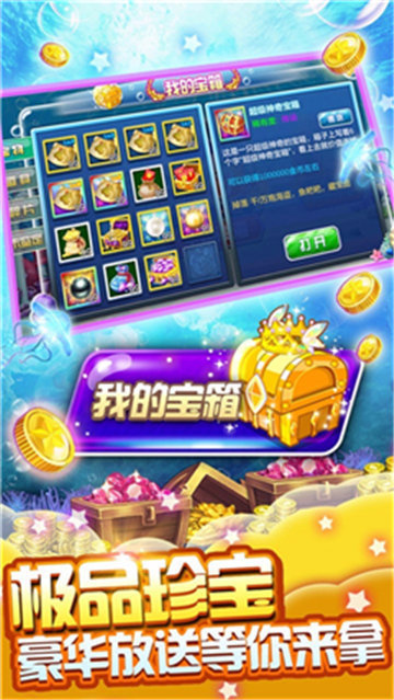 欢乐捕鱼人官网版vv5.32.1
