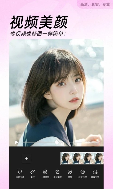 美颜相机最新版本2023v9.9.00
