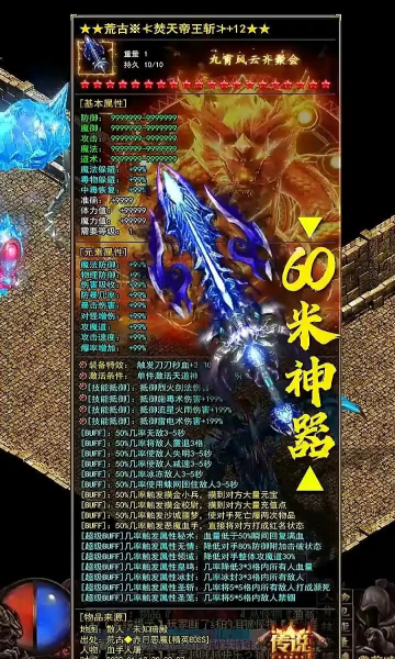 雷霆斩月之屠龙官方版v1.0.3
