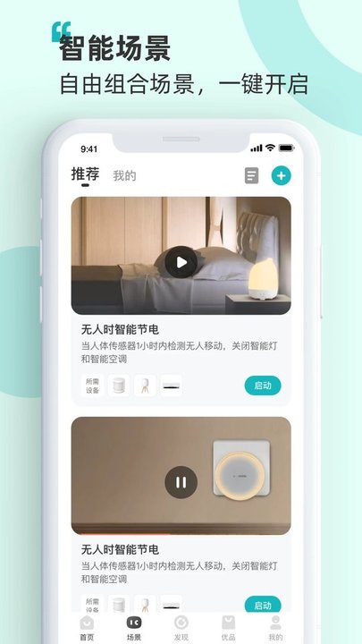 慧享家app官方版v7.4.9
