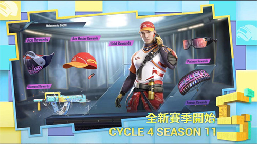 绝地求生手游国际服最新版v2.6
