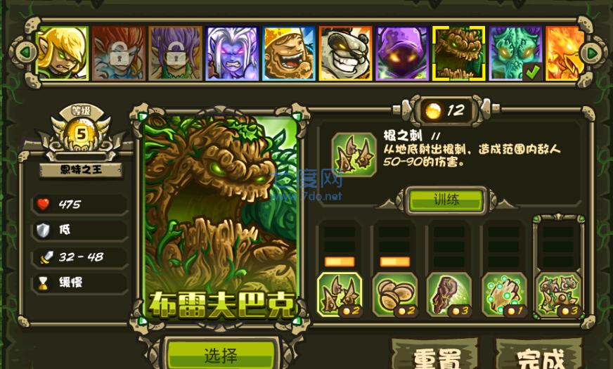 皇家守卫军手机版苹果v1.0.4
