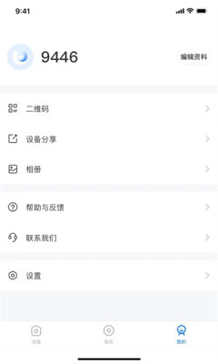 清瞳监控app安装手机版v1.7.8
