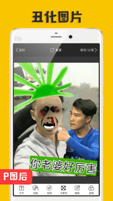 P图大神app最新版v3.0.0
