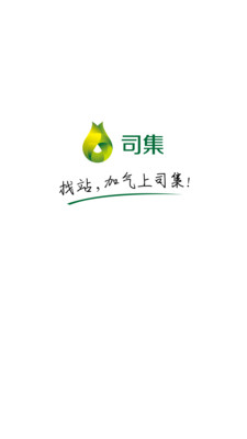司集手机客户端v6.6.0
