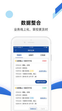 路歌快路宝司机版安装v4.4.4
