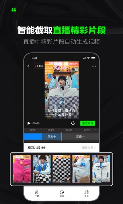 闪剪免费版app安装v1.22.0
