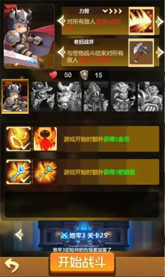 右下骑士游戏安卓版v1.0.36
