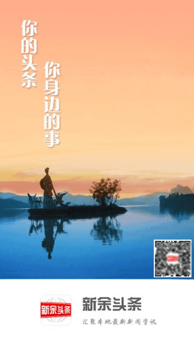 新余头条app官方版v2.1.0
