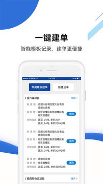 路歌快路宝司机版安装v4.4.4
