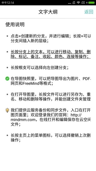 freemind中文版手机版免安装v9.2.1
