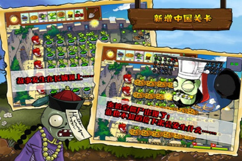 植物大战僵尸4手机版免费v7.0
