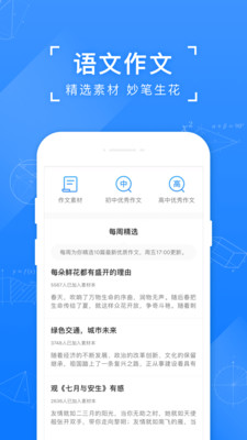小猿搜题安装免费v11.32.0
