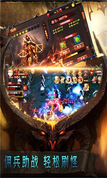 猎魔纪元手游v2.1.0
