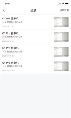 清瞳监控app安装手机版v1.7.8
