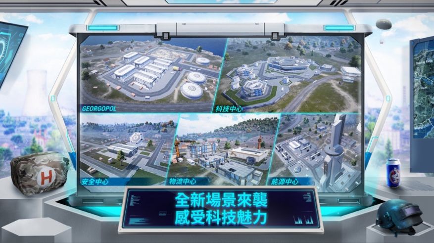 pubg2.6版本安装v2.6.0
