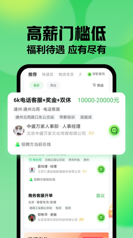 赶集app手机安装v10.17.5
