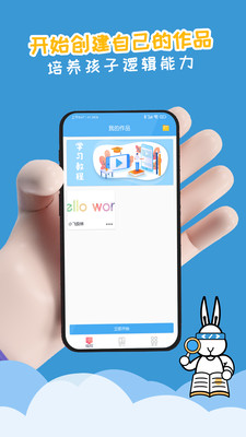 少儿编程scratch5.0v1.0
