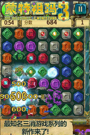 蒙特祖玛单机版安装最新版苹果v1.1.0
