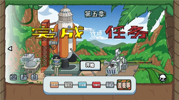 火柴人亨利合集正版v1.0
