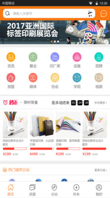 印刷搜搜app手机版v2.0.6
