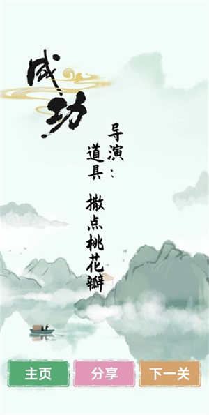 汉字找茬王游戏官方正版v1.0
