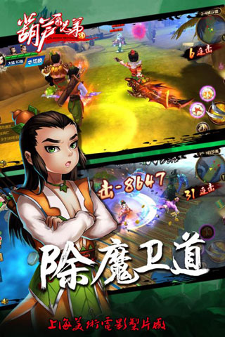 葫芦兄弟游戏官方正版手游v1.3.6
