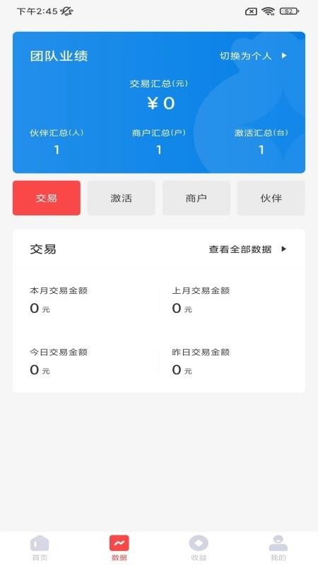 亿嘉人app手机最新版v1.2.5
