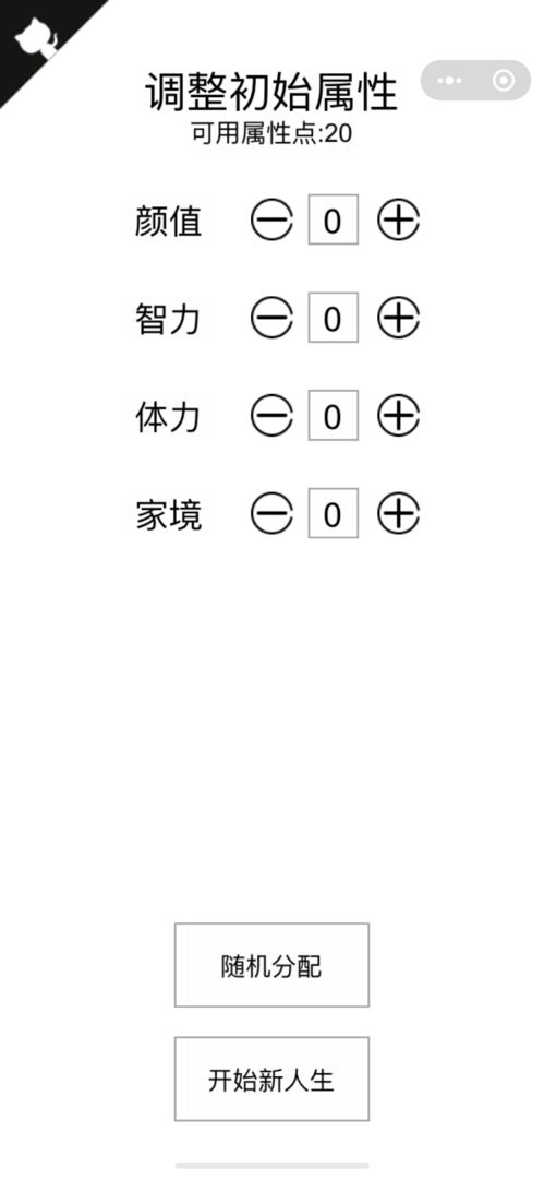 火影人生重开模拟器安装手机版中文v3.7
