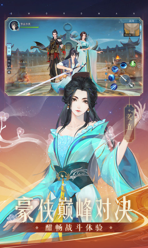 新笑傲江湖官网完美版本v1.0.215
