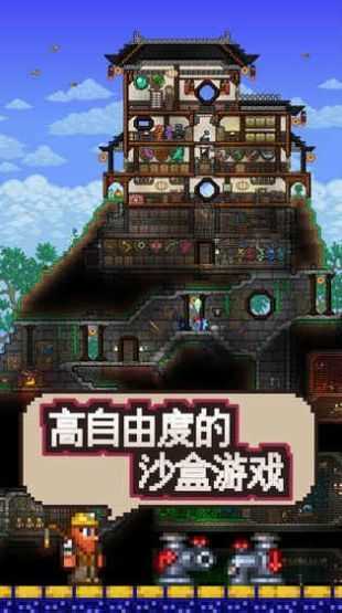 泰拉瑞亚1.4.4.9汉化版全物品v1.4.4
