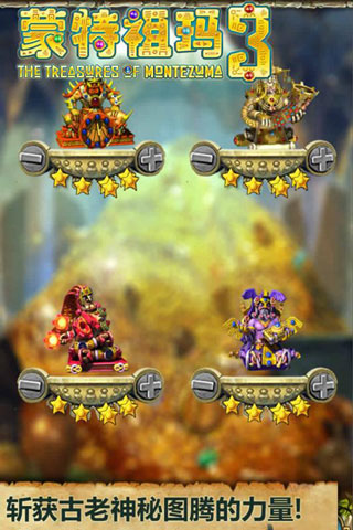 蒙特祖玛的宝藏中文版v3
