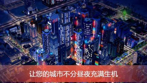 模拟城市我是市长官方版v2023
