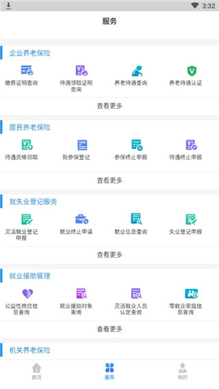 辽宁人社app安装手机版官网最新v1.4.4
