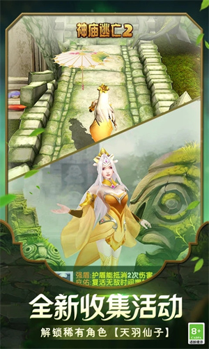 神庙逃亡安卓版中文版v7.1.0
