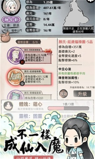 我要渡劫啦不一样修仙游戏手机版v2
