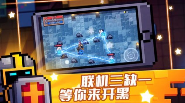 元气骑士国庆版本2022v4.2.11
