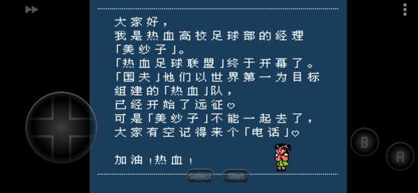 热血足球安卓单机版v2022.03.17
